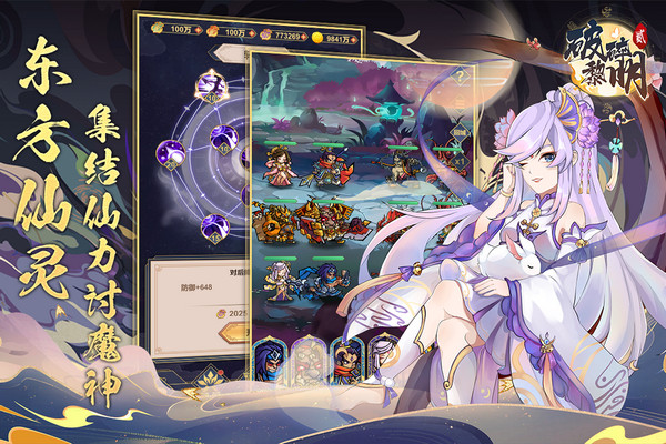 破碎黎明2内购版