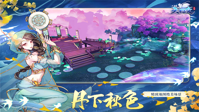 天姬变九游版本