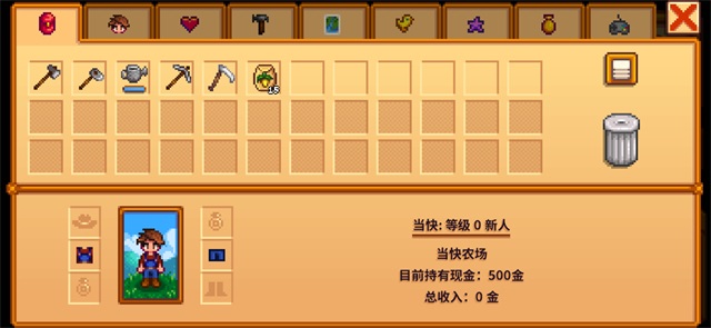 stardew valley手机版