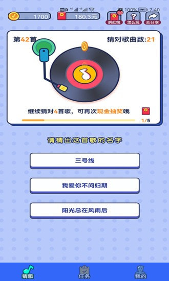 智云猜歌手机版游戏安卓版