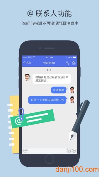 腾讯企业QQ