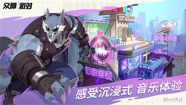 众神派对台服