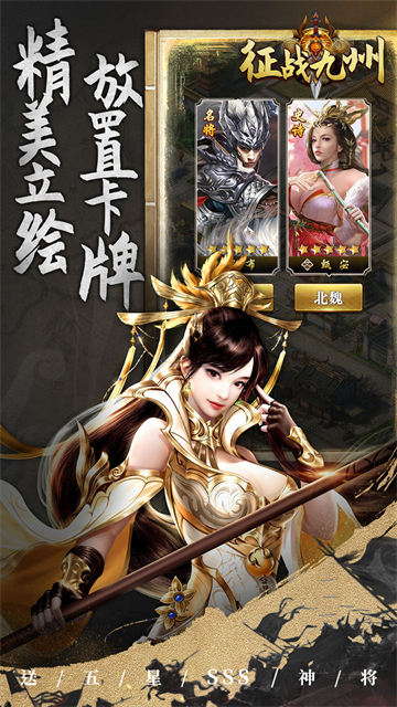 征战九州0.05折版
