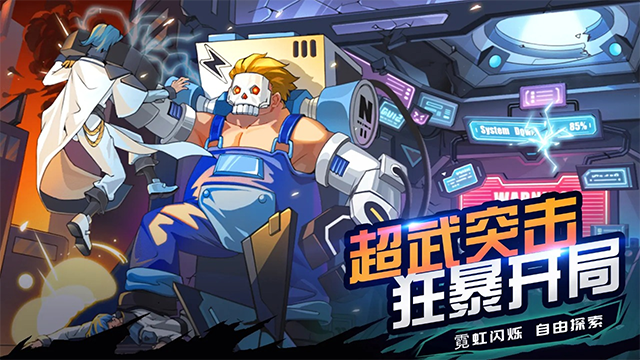 武神传说