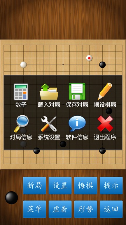 围棋经典版app最新版