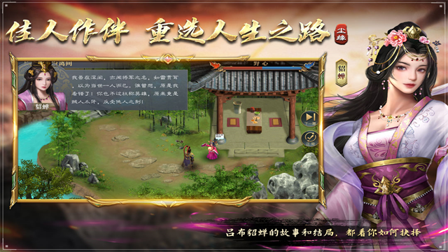 三国吕布传说重置版