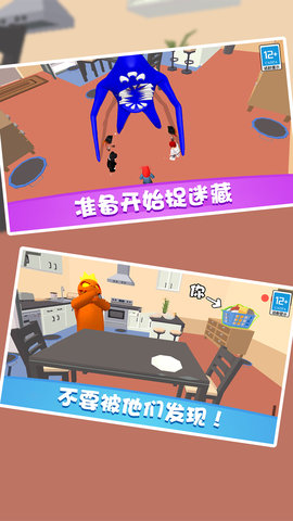 捉迷藏派对游戏安卓版下载