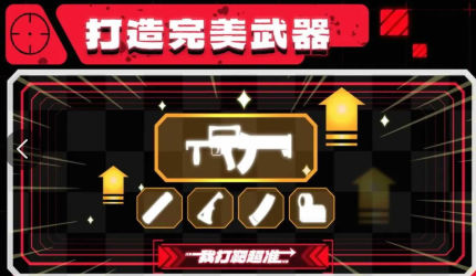 我打靶超准游戏官方版