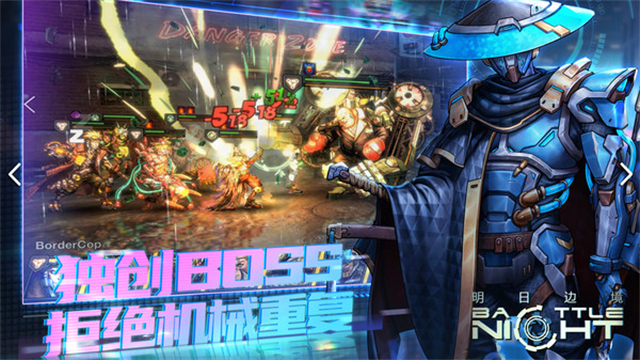 明日边境手游官方版