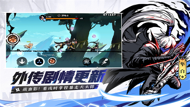 忍者必须死3日服