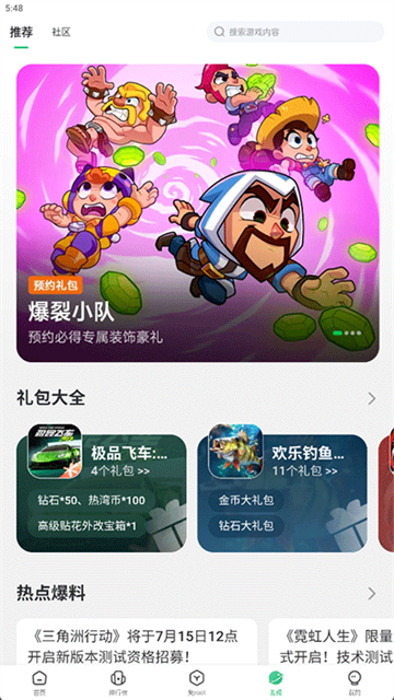 7723官方正版
