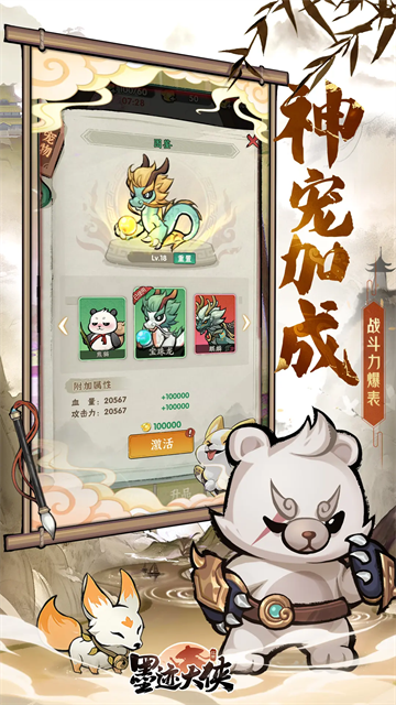 行侠仗义五千年