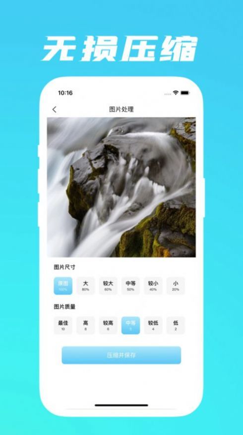 图片压缩神器app官方版下载