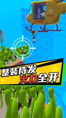 使命救援游戏安卓手机版