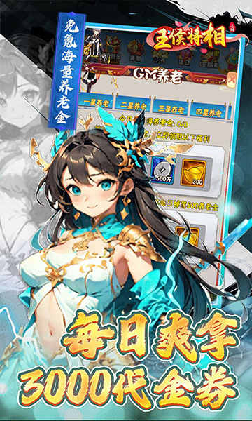 王侯将相(0.05折日送千元代金)