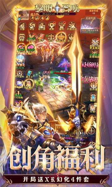 黎明召唤GM福利版