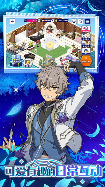 偶像梦幻祭2vivo版