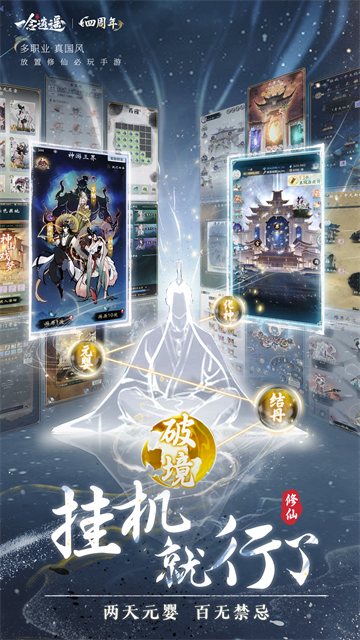 一念逍遥最新版