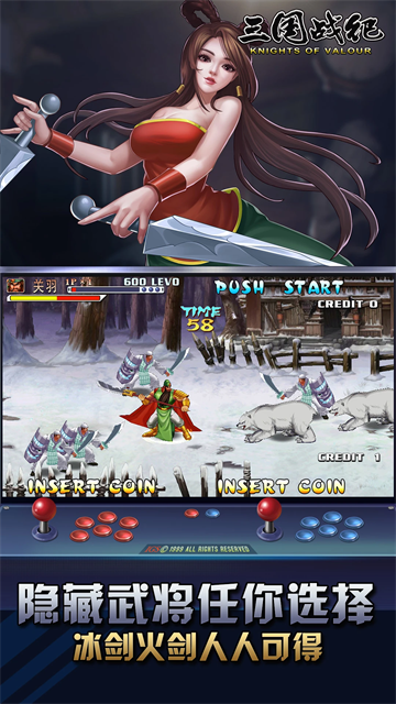 三国战纪应用宝版本