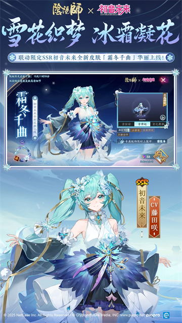 阴阳师腾讯版