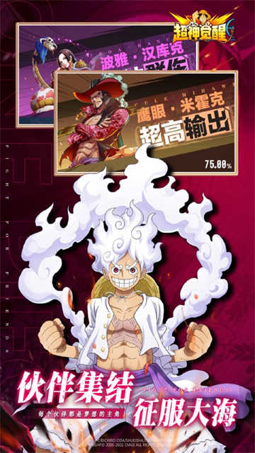 超神觉醒海贼王0.1折