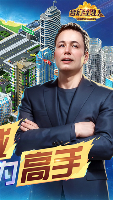 谁是首富内购版