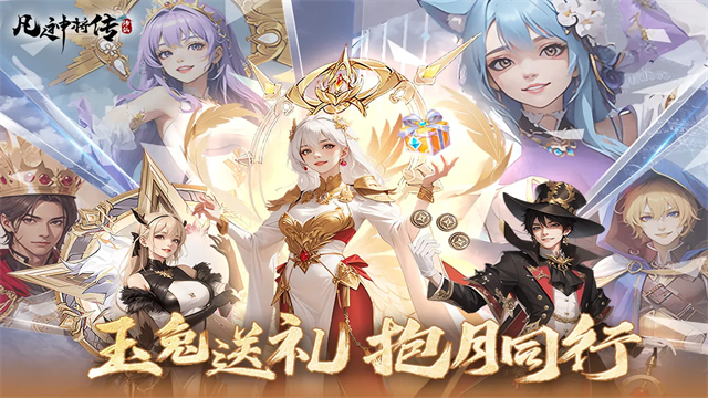 凡人神将传九游版