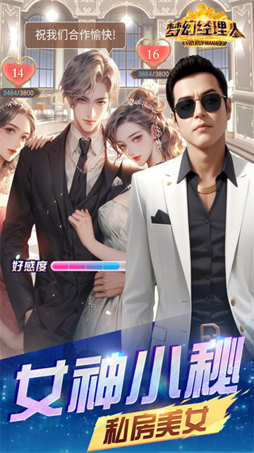 谁是首富内购版