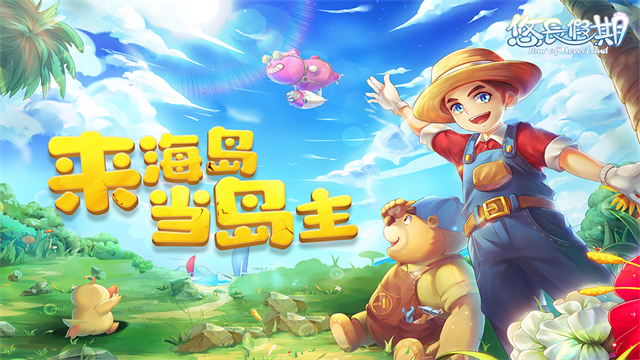 悠长假期体验服