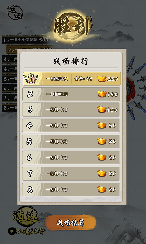 小兵冲击游戏官方版