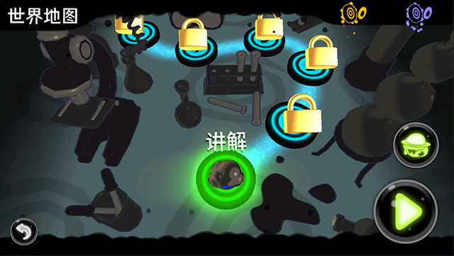 永不言弃镜世界