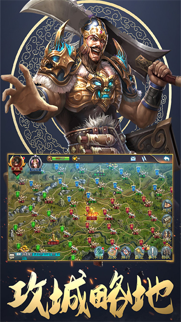 三国英雄传奇九游版