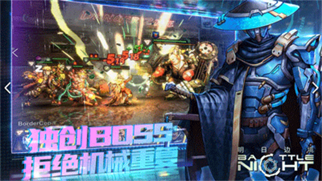 明日边境国际服