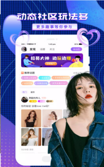友玩app
