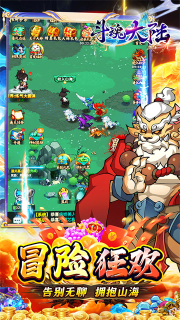 斗魂大陆(0.05折高返免单)