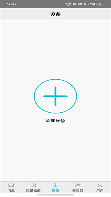 汉邦高科彩虹云