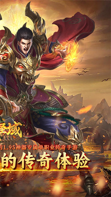 屠龙圣域