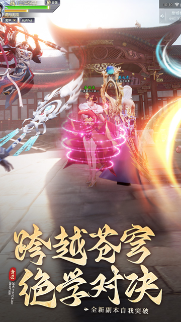 青云传官方正版