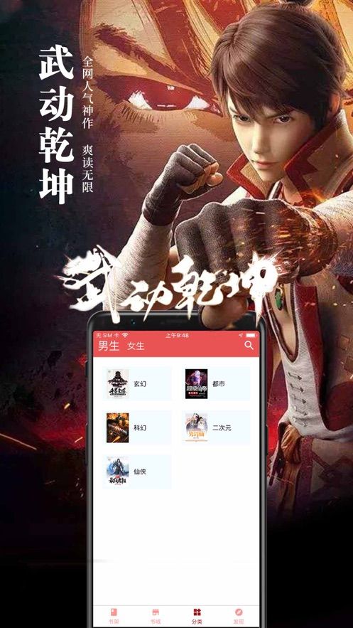 喵喵小说app官方版 v1.0.0