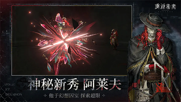 重返未来官服正版