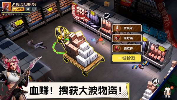 曙光防线官方版