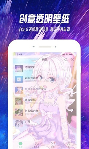 主题透明壁纸