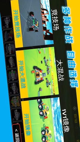 闯关对决挑战安卓手机版下载安装