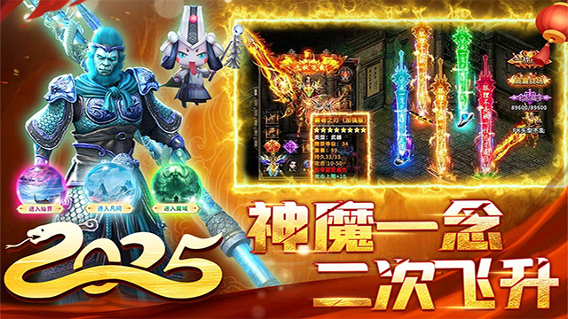 君临传奇正版手游