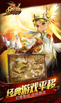 魔域手游正版手游官方版