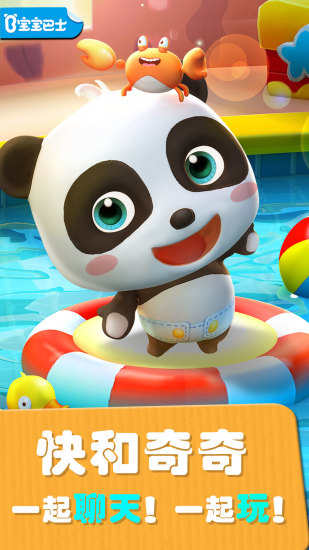 爱说话的奇奇启蒙app最新版下载
