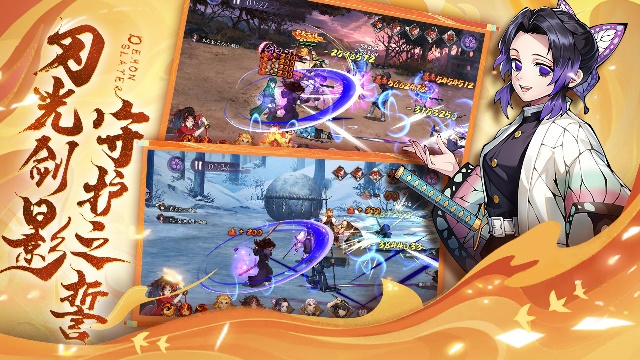 魂色鬼灭之刃手游