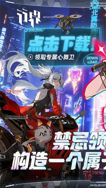 行界重构官方正版