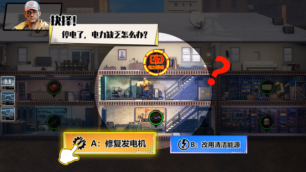 曙光防线官方版