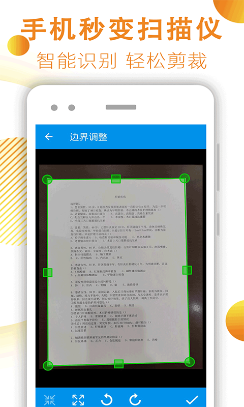文件扫描器app下载安卓版 v1.1.5